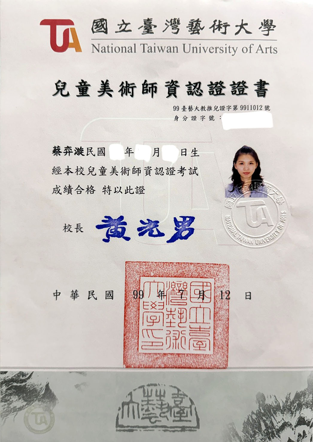Eve 老師證照