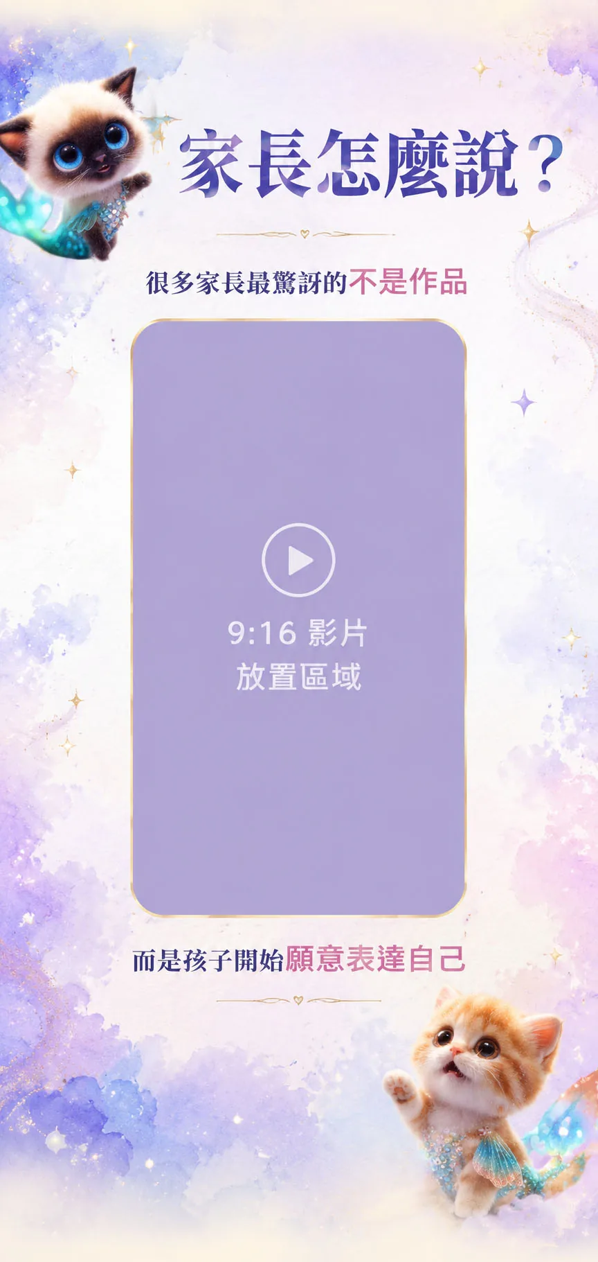 家長見證