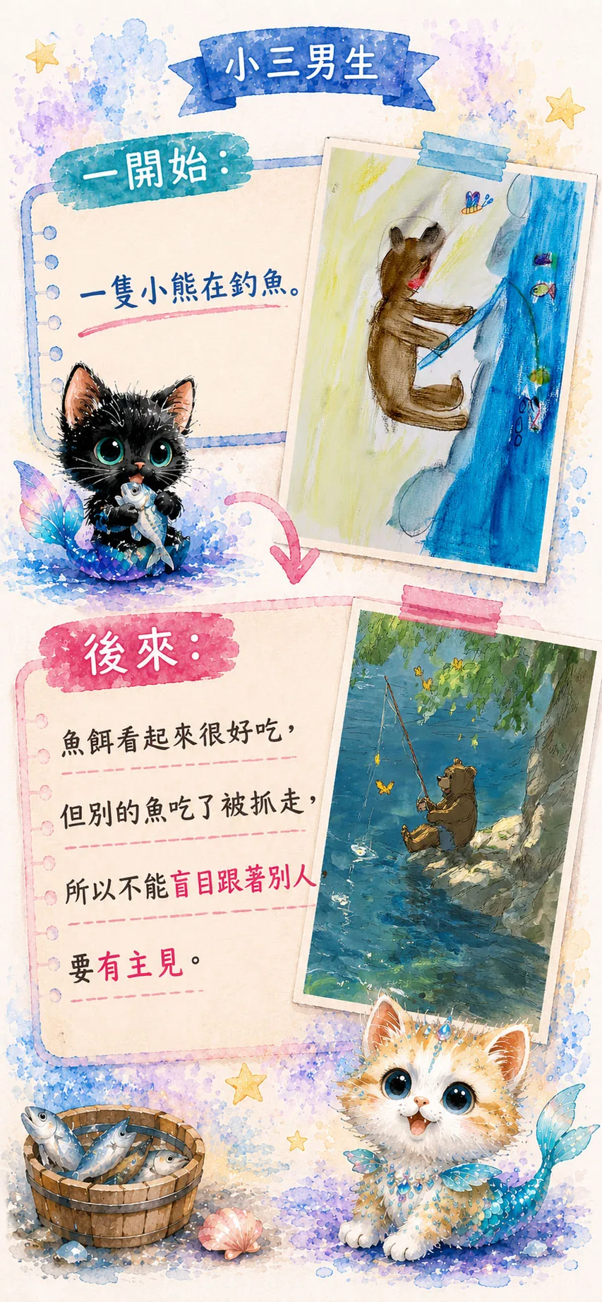 Story 2