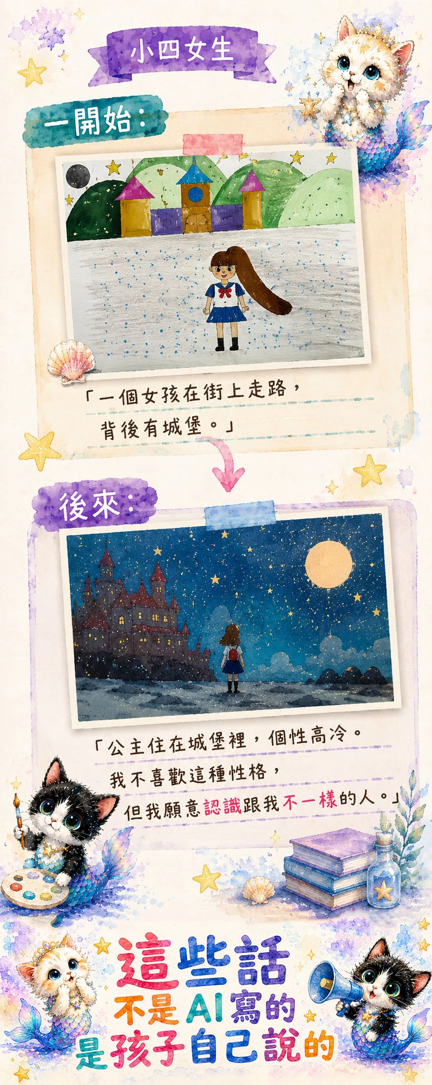 Story 3
